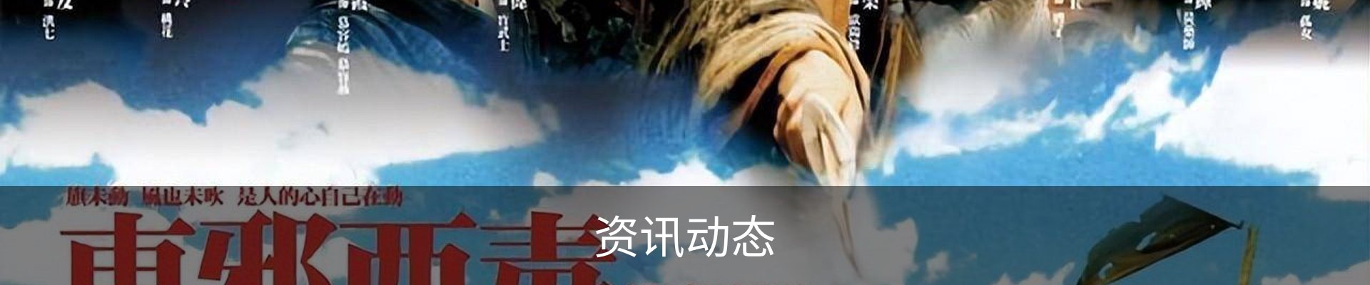 资讯动态